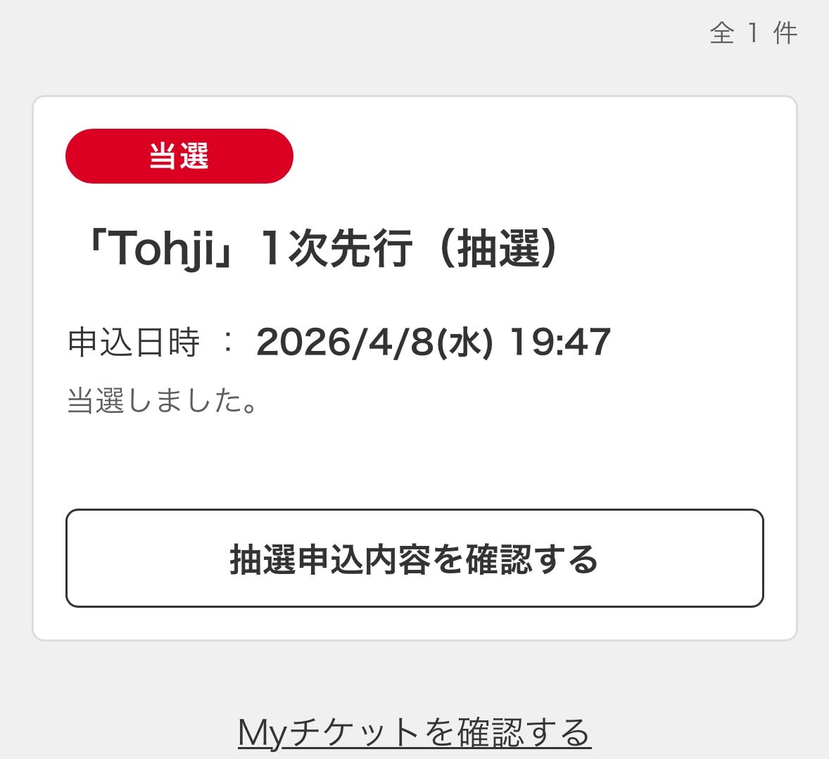 ますお tweet media
