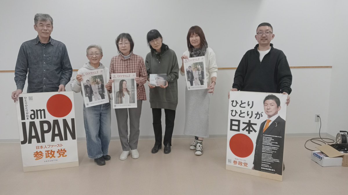 TreMaga's tweet photo. 本日2026年4月18日、参政党秋田第3支部の勉強会と茶話会でした。
今回は外国人を無闇に増やして大丈夫なのか考えました。移民を入れすぎて国が乱れてしまった欧州の国々の先例を見て、危険性がある事を再確認！

その後のお茶会は楽しくフリートーク♫ 会場のはなびアムは、いろいろな勉強会などでいっぱいでした。

明日は秋田市の文化創造館2階スタジオBで13時��らタウンミィーティングがあります。衆議院議員の和田政宗氏が来てお話してくださいます。ぜひお出かけください。

#参政党 
#タウンミィーティング 
#和田政宗