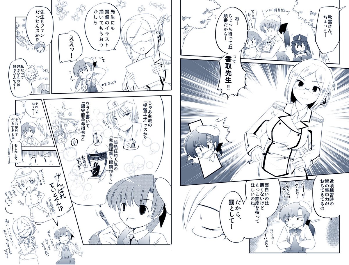 艦これの漫画の投稿 