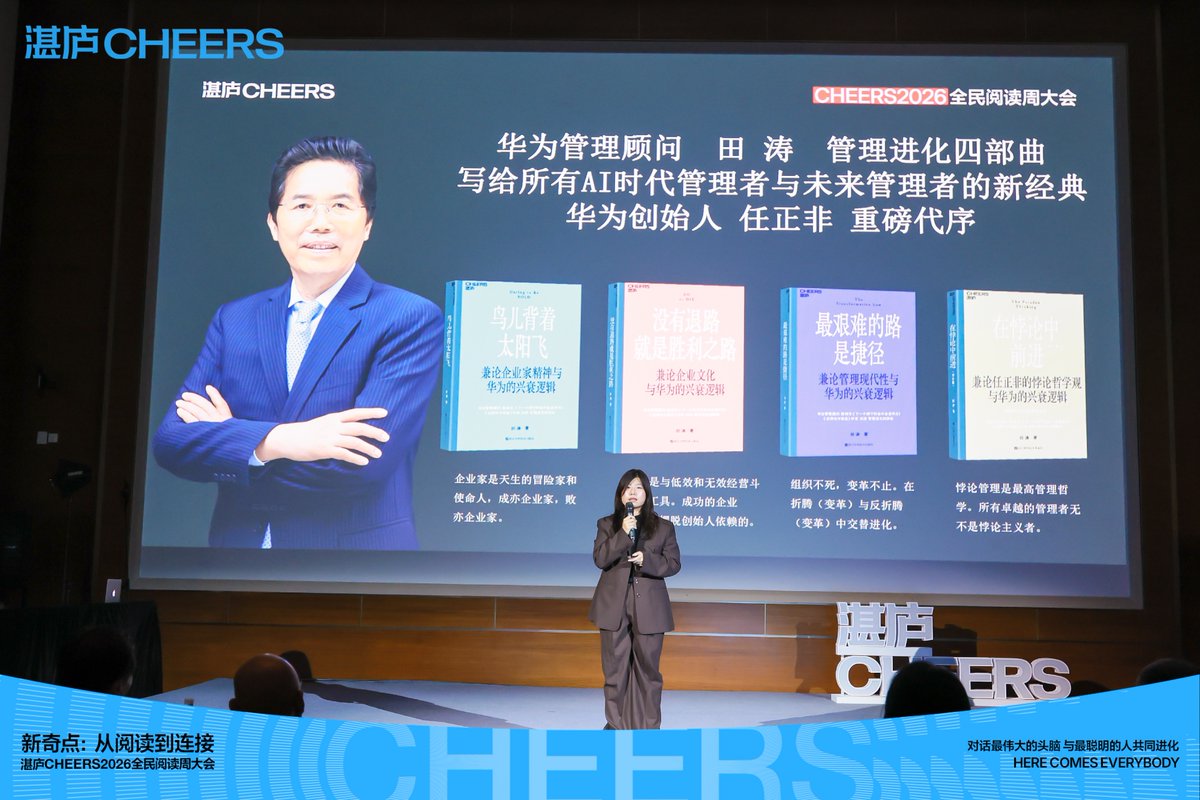 Cheers_Books's tweet image. At our annual conference, our editors are unveiling an exciting lineup of projects for 2026.

Inspiring to see the ideas and insights from around the world that we’ll soon bring to Chinese readers.

#booklaunch #newbooks #rights