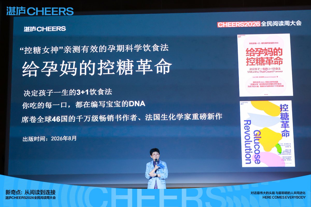 Cheers_Books's tweet image. At our annual conference, our editors are unveiling an exciting lineup of projects for 2026.

Inspiring to see the ideas and insights from around the world that we’ll soon bring to Chinese readers.

#booklaunch #newbooks #rights