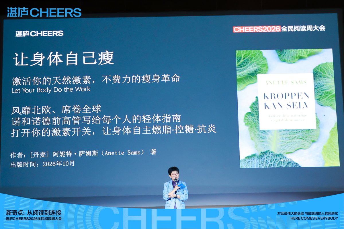 Cheers_Books's tweet image. At our annual conference, our editors are unveiling an exciting lineup of projects for 2026.

Inspiring to see the ideas and insights from around the world that we’ll soon bring to Chinese readers.

#booklaunch #newbooks #rights