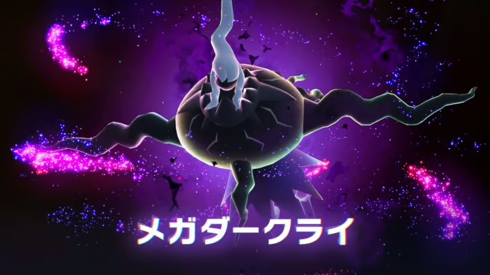 メガダークライ、 正直ゲームで見た時はダサいと思ったけど カード化