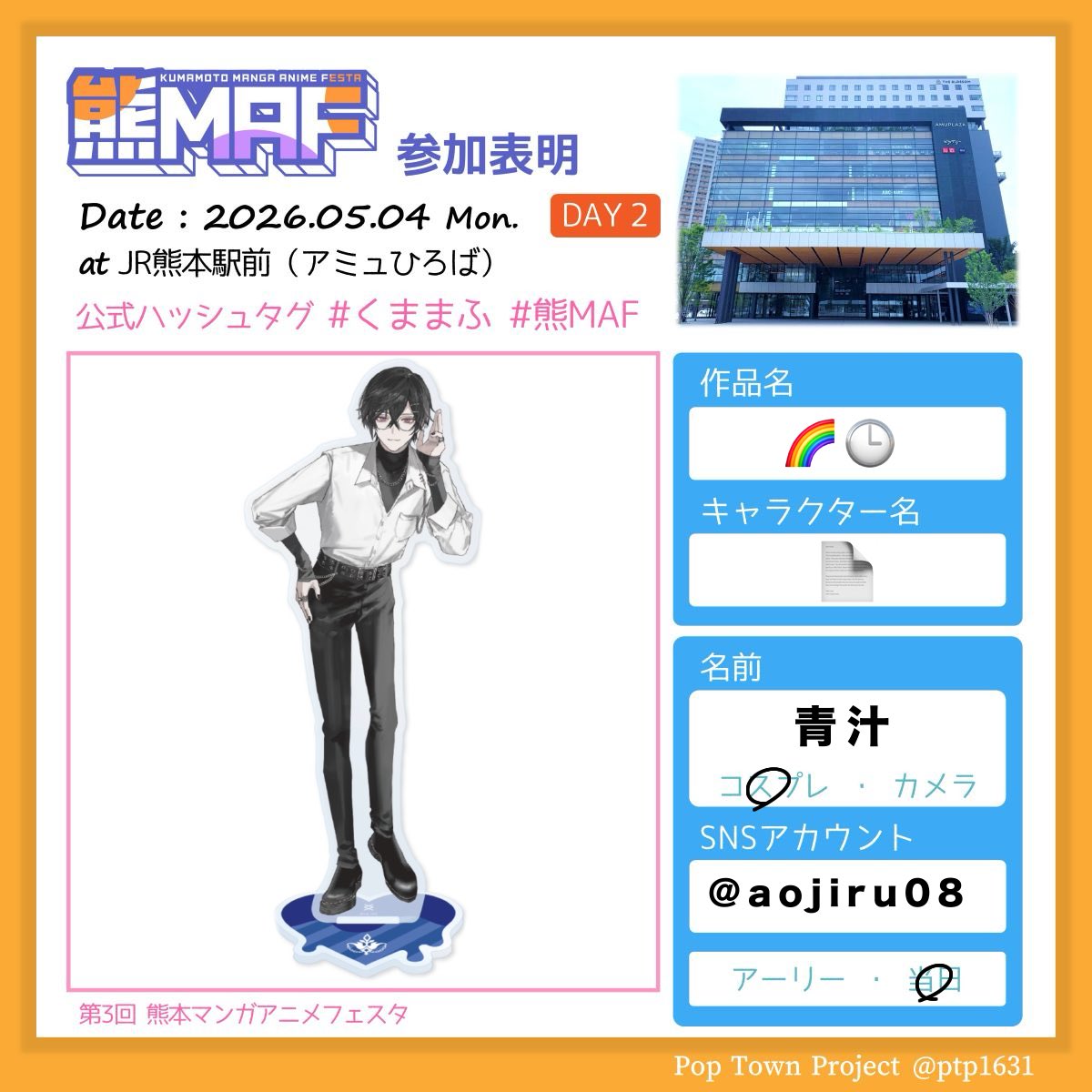 青汁 福アコ1day tweet media