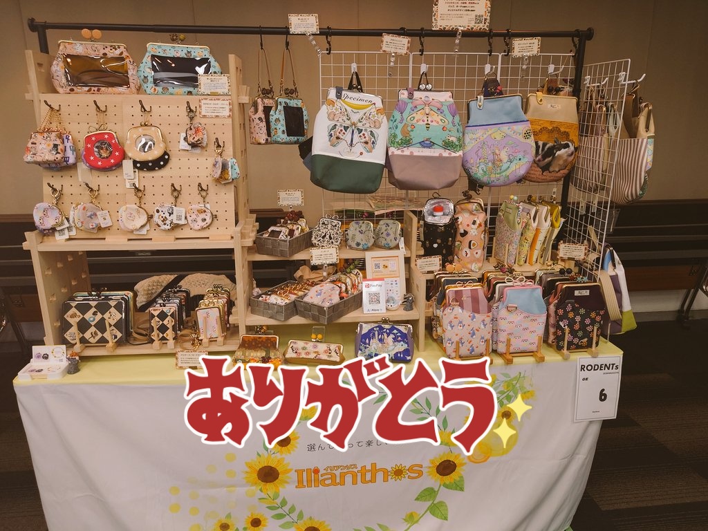 ちえ🐾Ilianthos🌻がま口🌻 tweet media