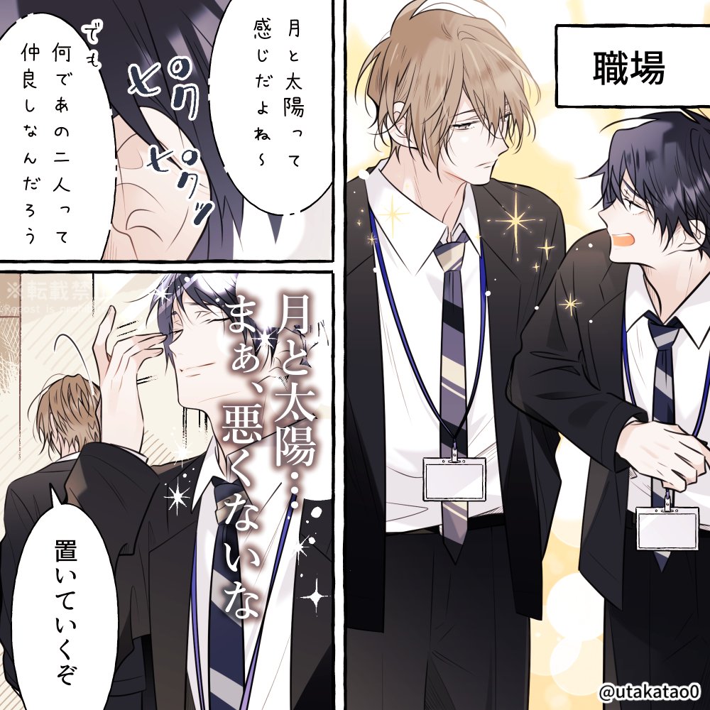 utakatao0's tweet photo. 職場と自宅でギャップのあるパパ／創作。 https://t.co/L91Y1r8NLT