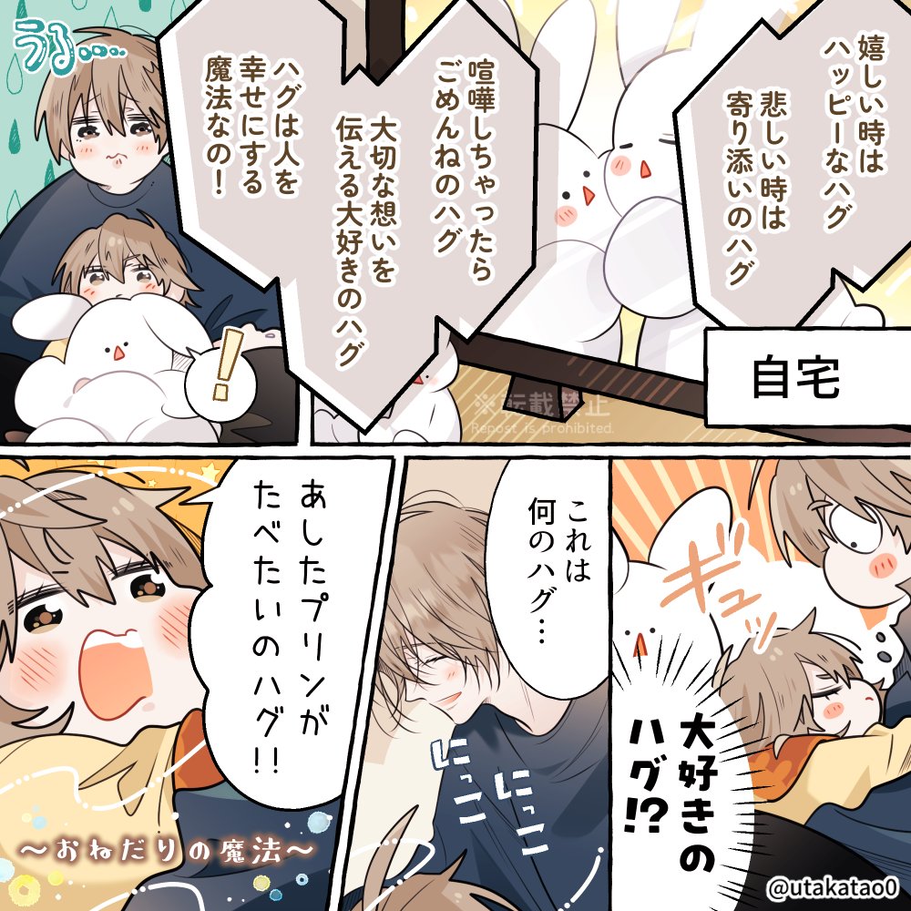 utakatao0's tweet photo. 職場と自宅でギャップのあるパパ／創作。 https://t.co/L91Y1r8NLT