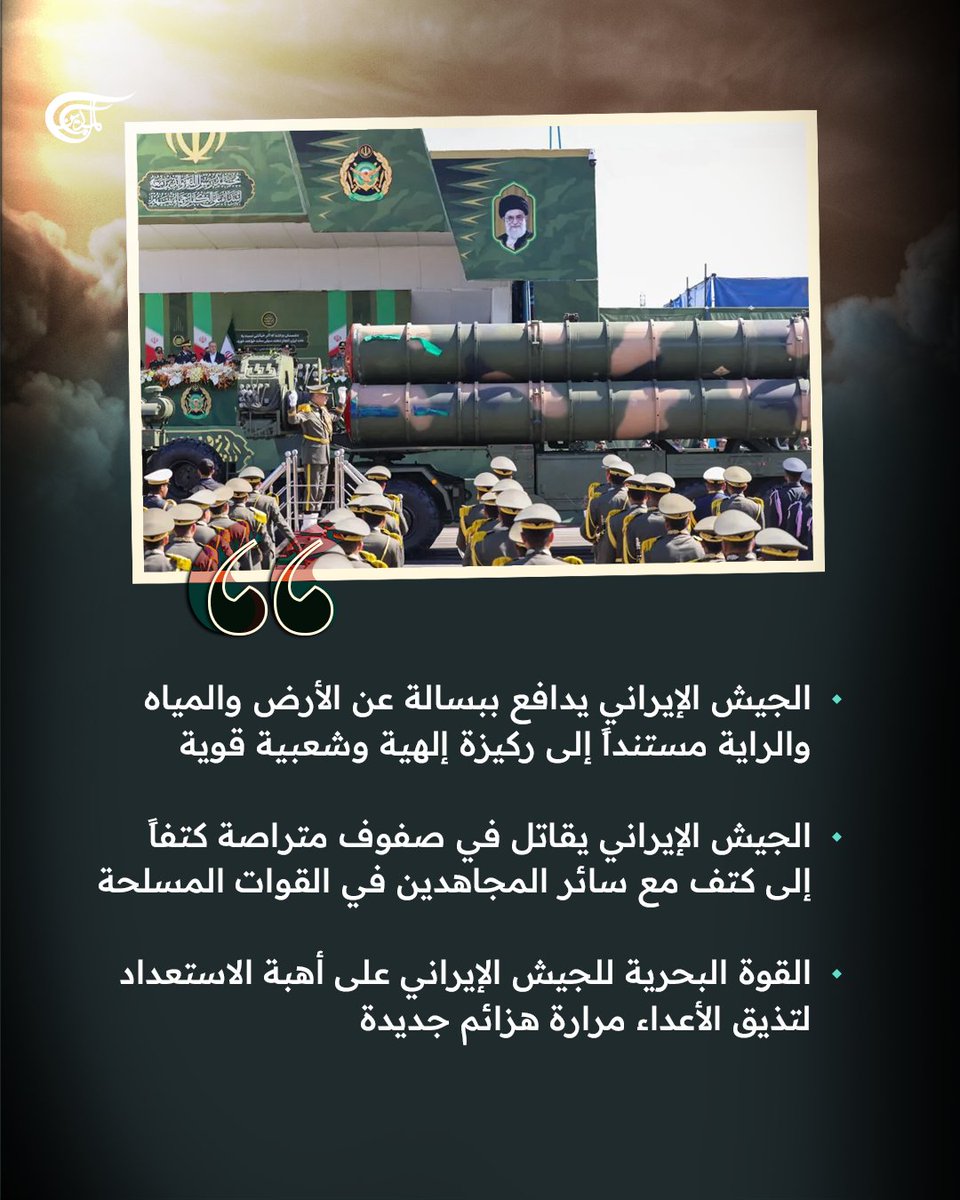 قناة الميادين tweet media