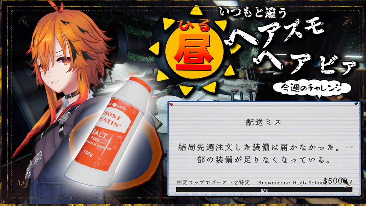 Kuku_Kazami's tweet photo. ◤￣￣￣￣￣￣￣￣￣￣￣
　2026-04-19　12:00～
＿＿＿＿＿＿＿＿＿＿＿◢

❏ 昼！昼です！昼からPhasmophobiaします。

•⊱┈┈┈┈┈┈┈┈┈┈┈┈┈┈⊰•
https://t.co/aIiKjiD0A6
•⊱┈┈┈┈┈┈┈┈┈┈┈┈┈┈⊰•