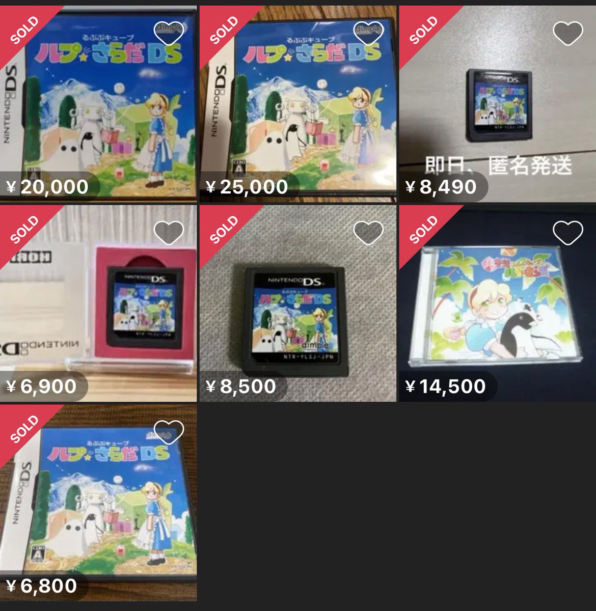 used_koto's tweet photo. dsソフトだけでもまだまだ知らない高騰商品が👀

1ヶ月くらいサボってましたが、復活します🔥 https://t.co/Btr4cc3BVd