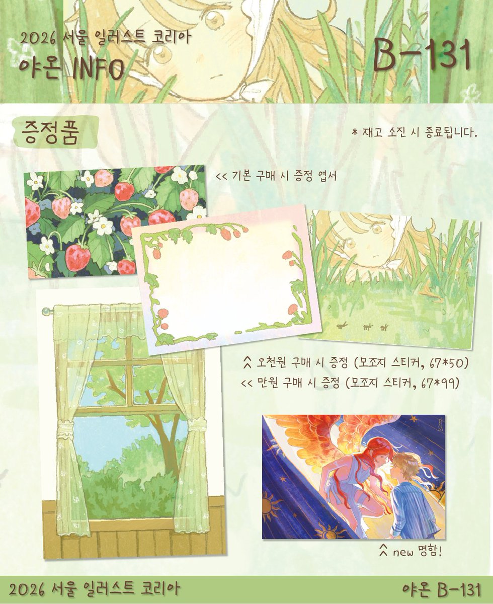 야온 / 서일코 B-131 tweet media