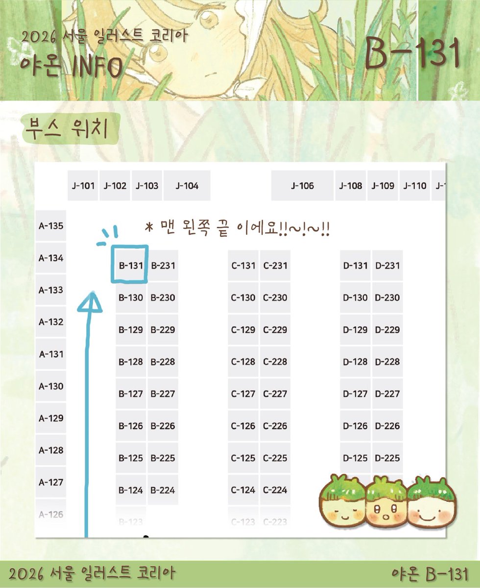 야온 / 서일코 B-131 tweet media