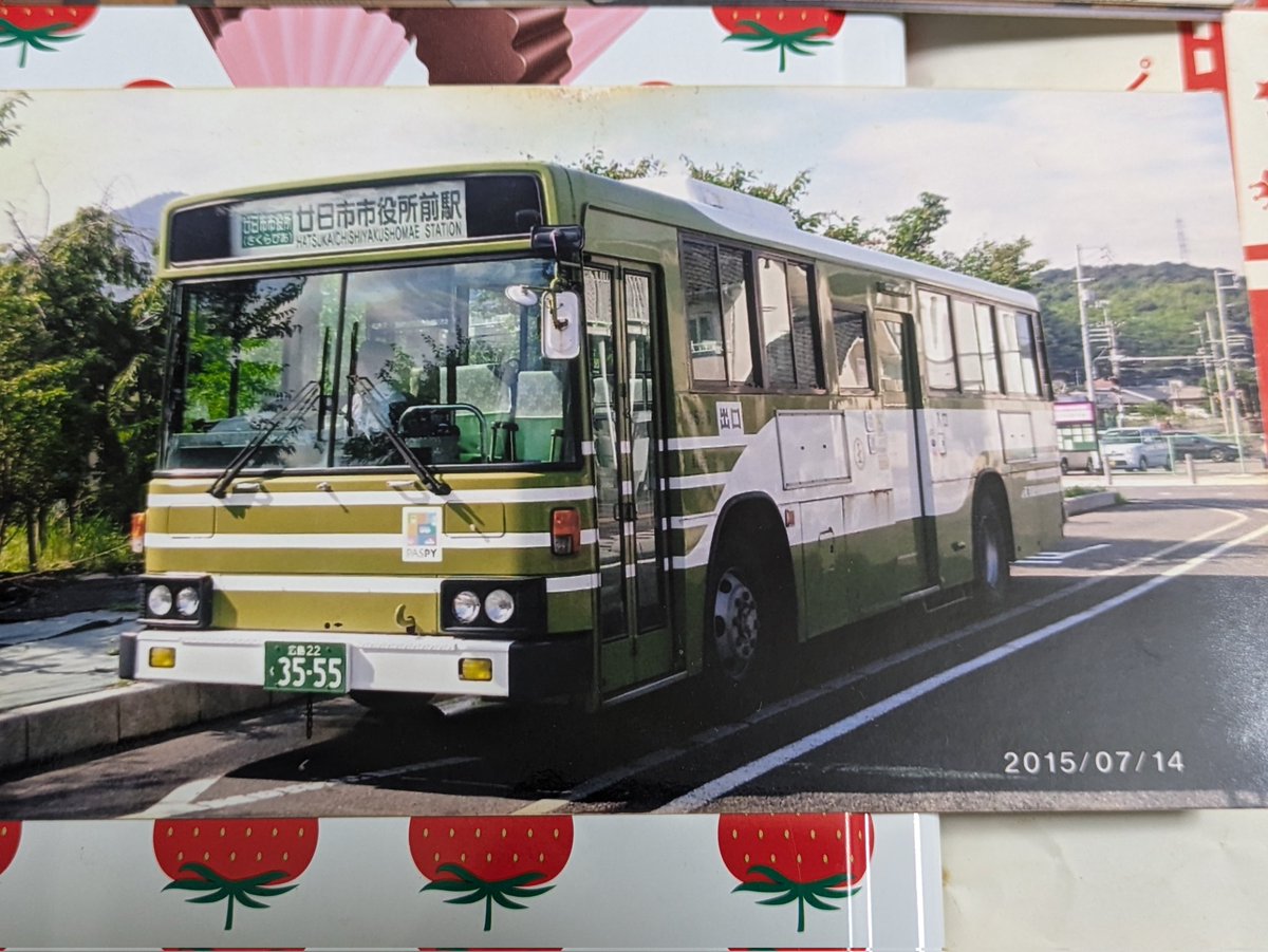 sznpAOdodzGuIET's tweet image. ヤマハ音楽のじゅにあ1のたんけんキッズとラララミュージックは小学校の頃、広島の廿日市さくらぴあで歌ったり、ピアノを弾いた頃が懐かしく、広電バスの元津田の3396と3555のさくらぴあ経由廿日市市役所前駅の表示して、たんけんキッズの歌を思い出すわ。
＃廿日市市役所
＃さくらぴあ
＃ヤマハ