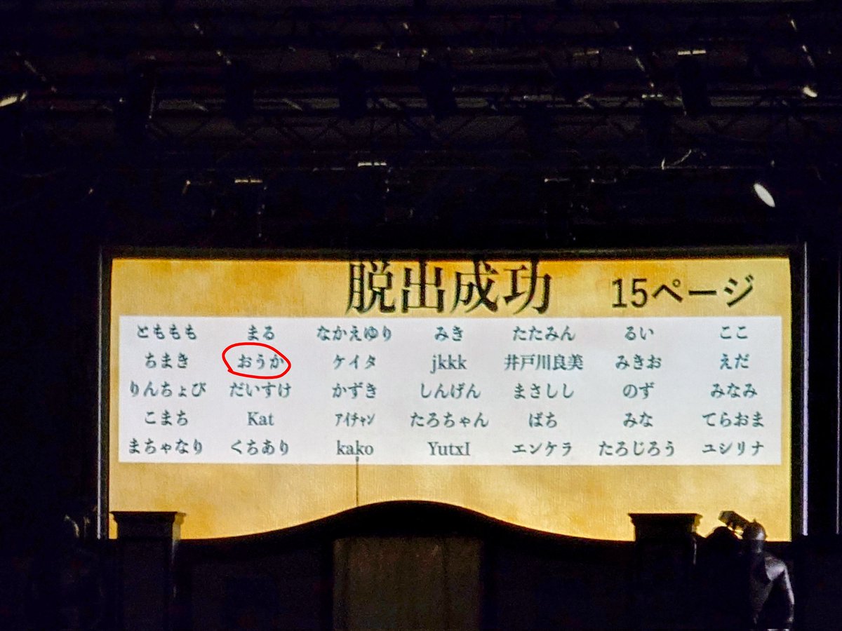 ouca15's tweet photo. 『夜の魔法学校からの脱出』だっしゅほーい！ #魔法遊園地脱出 https://t.co/0g4WWqJmGa