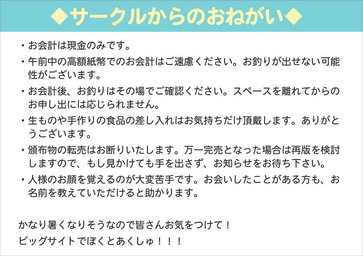 _810yuki's tweet photo. #にじそうさく11  遅くなりましたが明日のお品書きです！開幕しばらくは本人が売り子に立つ予定。お昼ごろお取り置きを回収しに出ると思います。席を外す際はなるべくTwitter上でお知らせします。以降お知らせ系はこのツリーに繋げます。 https://t.co/DbnjE8vcZk
