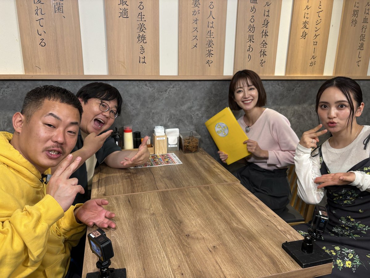 シューイチ tweet media