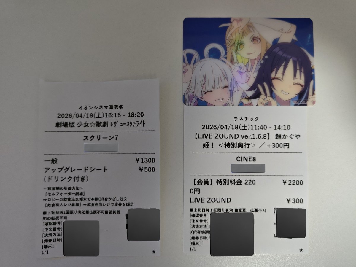 C_ryu781's tweet photo. 10回目と別の。
映画館ハシゴは結構キツイ。 https://t.co/sFDe28zntc