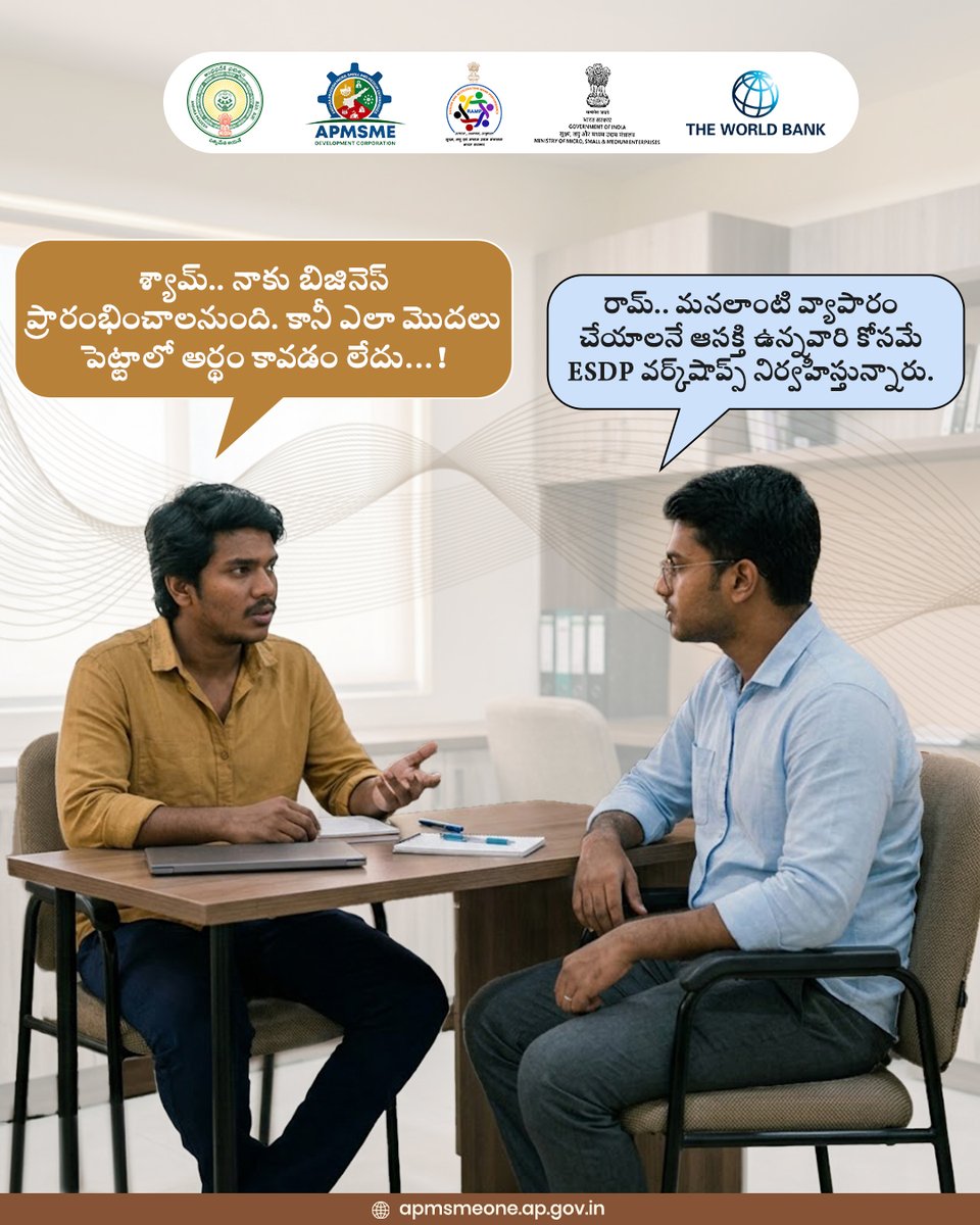 AP MSME Development Corporation tweet media