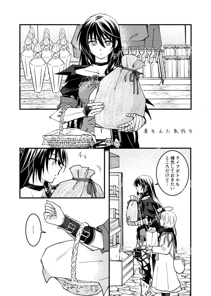 enoki_kino's tweet photo. 【新刊サンプル】（1/3）
TOBフィベル本
A5 / 52P / 500円

2026/5/5 超テイルズリンク2026にて頒布します。イベント後にBOOTHにて通販予定です。よろしくお願いします！ https://t.co/ef3bUPXtrU