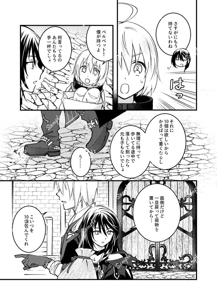 【新刊サンプル】（1/3）
TOBフィベル本
A5 / 52P / 500円

2026/5/5 超テイルズリンク2026にて頒布します。イベント後にBOOTHにて通販予定です。よろしくお願いします！