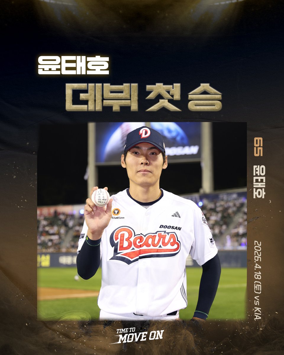 두산베어스 Doosan Bears tweet media