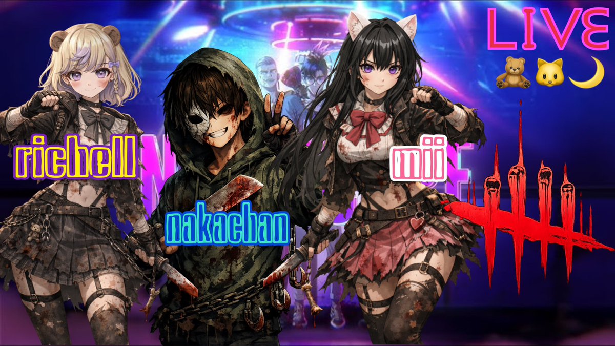 NAKAhaineken55's tweet image. 【Dead By Daylight】ぽんこつげーむらんどの2人とコラボ！？りちぇる&amp;amp;みいと行く霧の森✨️DBDコラボ配信🧸🌙🐱 youtube.com/live/Ey0geNzIn… @YouTubeより

配信開始します🍀*゜
よろしくお願いします✨️