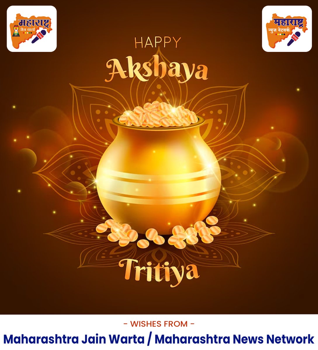 360_maharashtra's tweet image. Happy Akshaya Tritiya
#MaharashtraNewsNetwork #breakingnews #newsupdates #headlines #viralnews #localnews #Politicalnews #crimenews #governmentnews #dailynews #socialnews