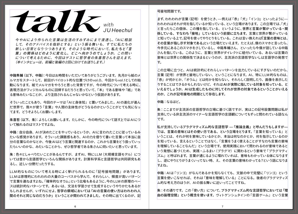 タカヤ・オオタ tweet media