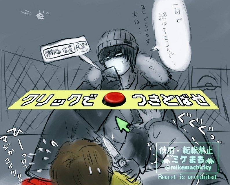 初期案は防衛ミニゲーム成功で巴投げ説教号泣土下座で正ルートでした👾👾どっちがお好み…🛸