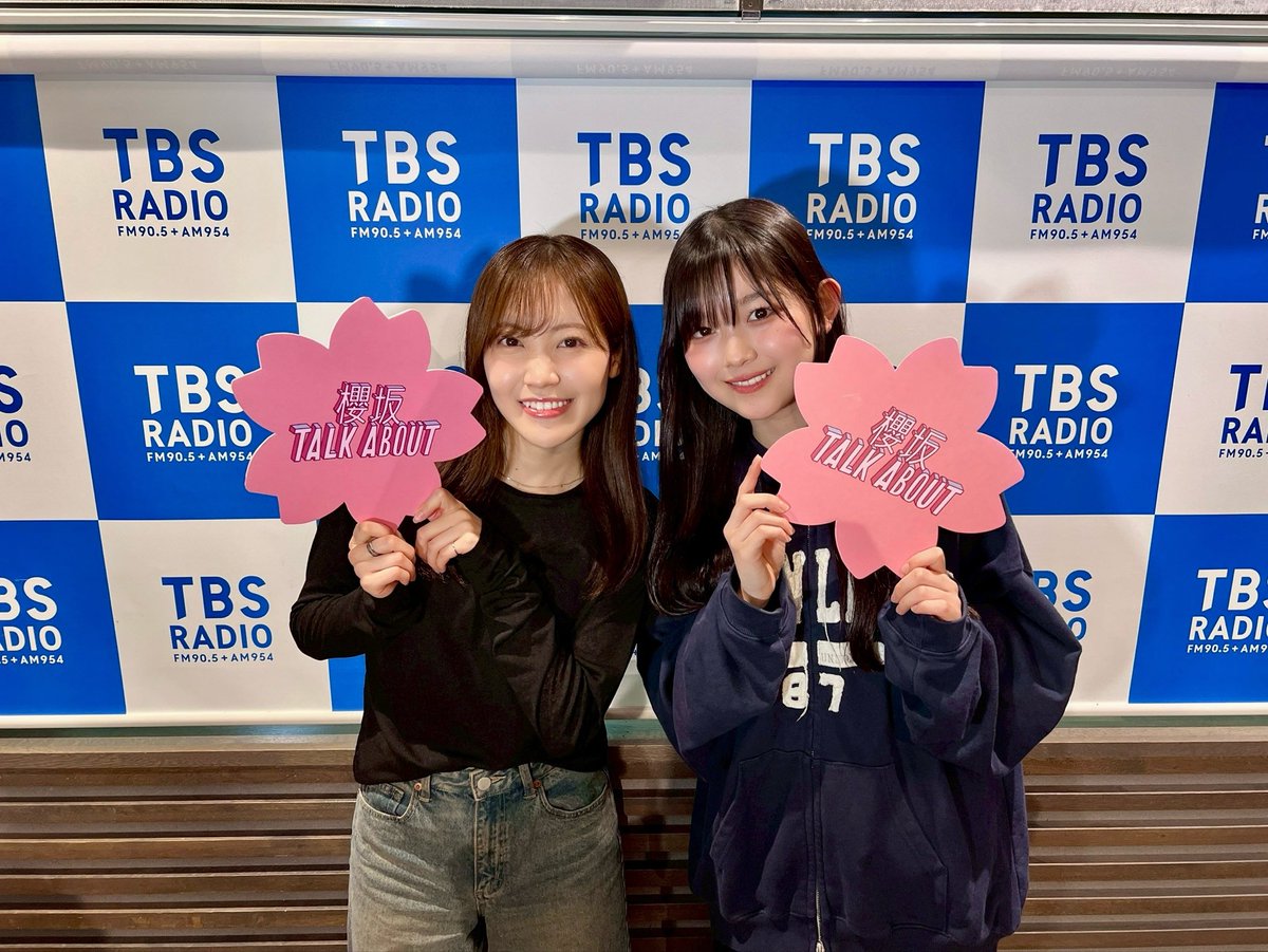 sakurazaka46's tweet image. 本日4月18日(土)22:00～ 

TBSラジオ「TALK ABOUT」内コーナー
「櫻坂TALK ABOUT」に

#松田里奈 と #山川宇衣 が出演いたします📻✨

ぜひお聴きください🌸

@radio_talkabout
#トークアバウト
#櫻坂46