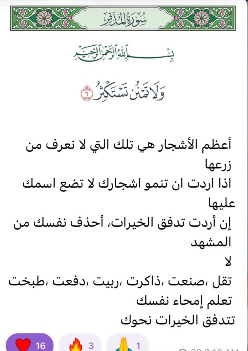 goog__00's tweet photo. #وش_يحتاج_خاطرك https://t.co/4tsGbGuoNO