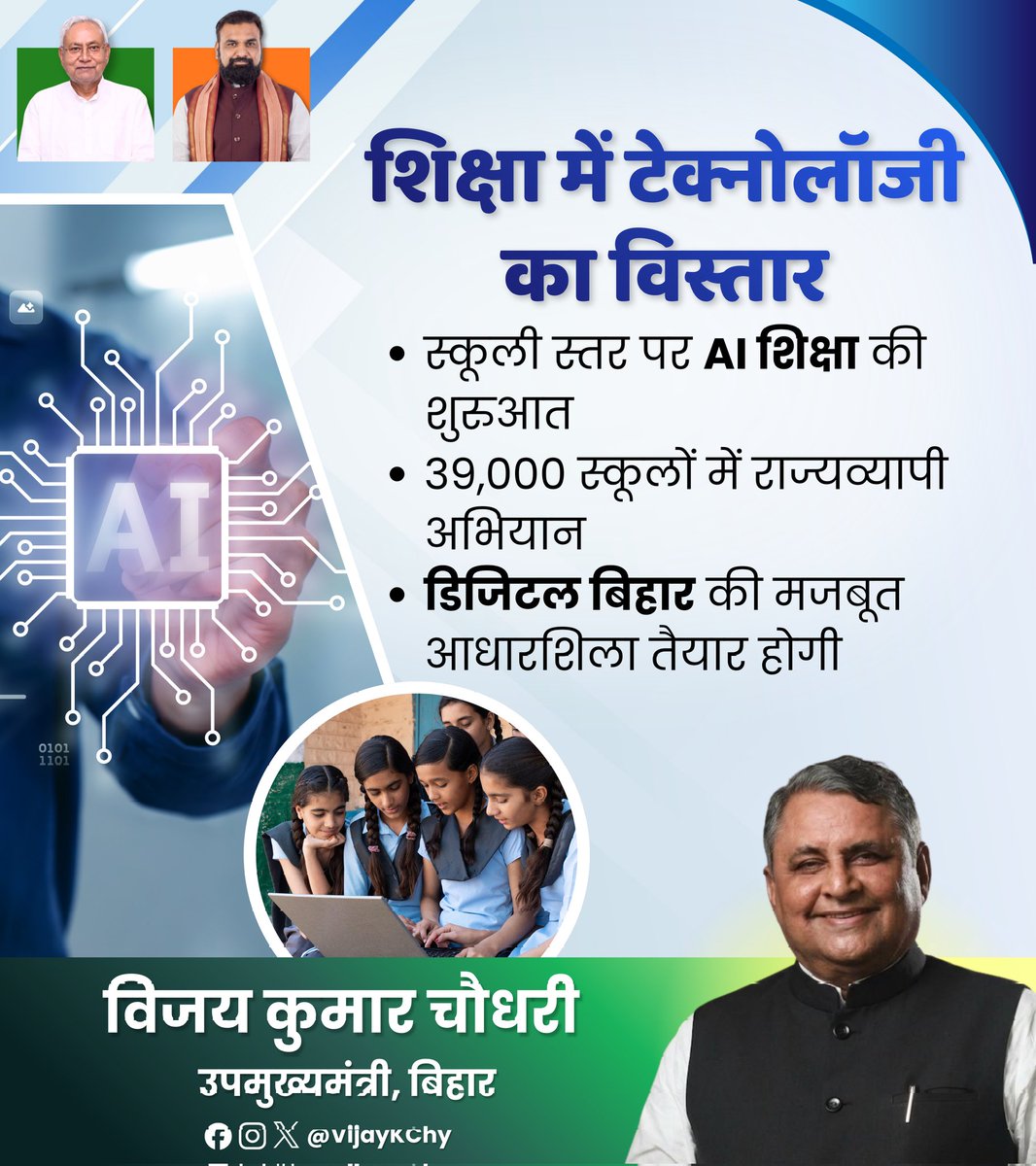 Vijay Kumar Choudhary tweet media