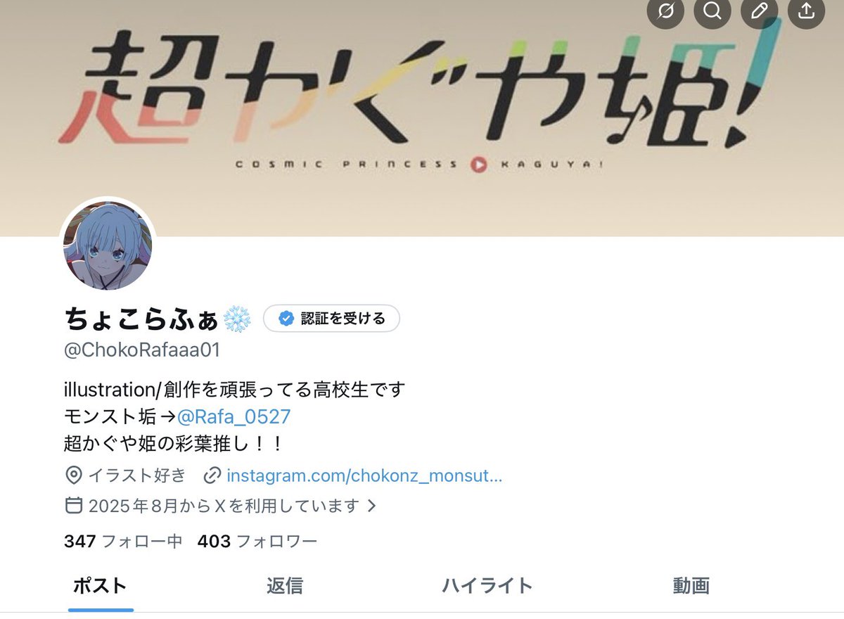 ちょこらふぁ❄️ tweet media