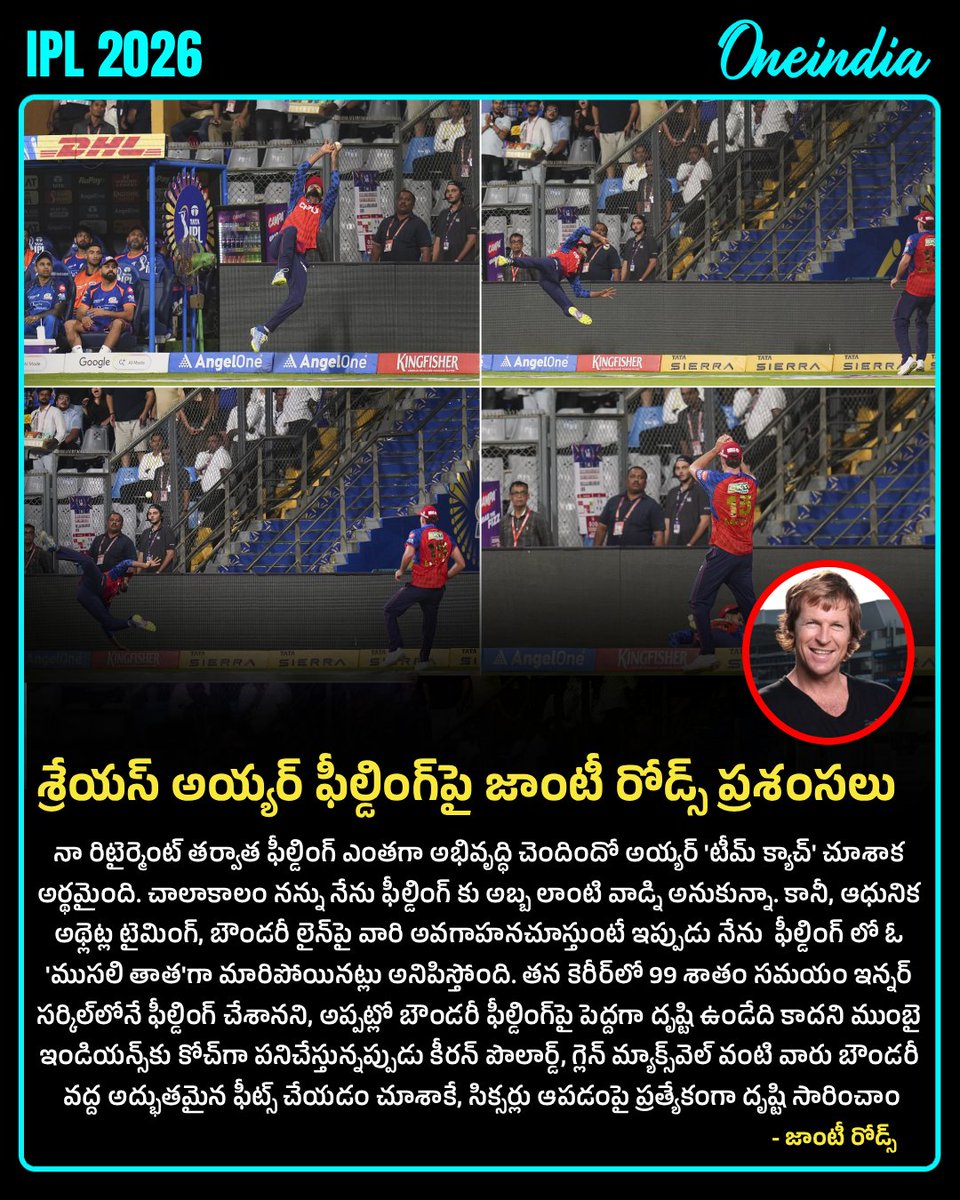 oneindiatelugu's tweet photo. శ్రేయస్ అయ్యర్ ఫీల్డింగ్పై జాంటీ రోడ్స్ ప్రశంసలు
#JontyRhodes #ShreyasIyer #TATAIPL #IPL2026 #IPLExpertTalks #IPLwithOneindia #Oneindiatelugu https://t.co/b51ky3zVjw