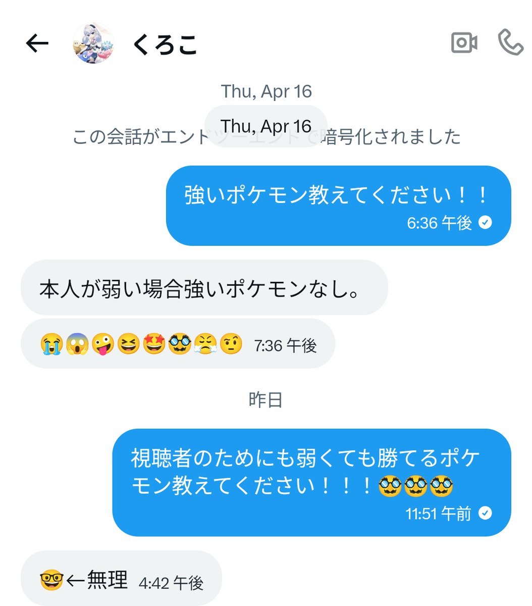 kuromotchy's tweet photo. ポケモン初心者の自分でも大人気YouTuberのくろこチャンネルさんの的確なアドバイスのお陰で2200+チャンピオン級乗れた!!
くろこさんの動画見てきたからここまで来れました😭
#社会人ポケ勢と繋がりたい
#victoryload #ChampionClass
#今日ポケ
#バンビーsub
#168アート https://t.co/2GbSqeCEOP