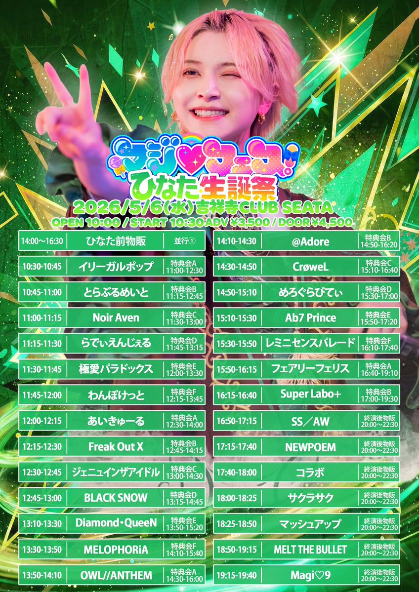 Magi♡9【マジきゅん！】 tweet media