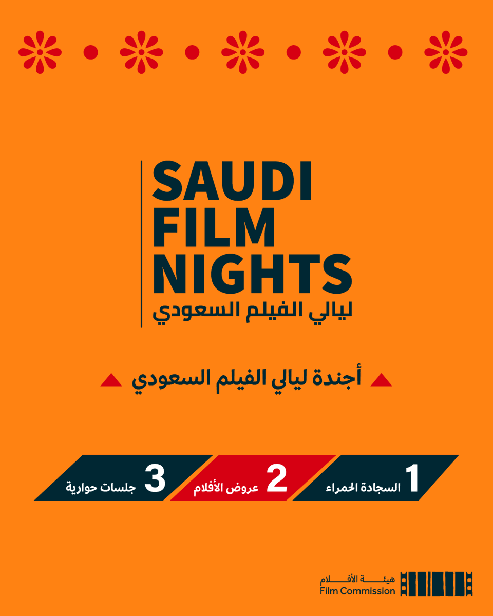 هيئة الأفلام tweet media