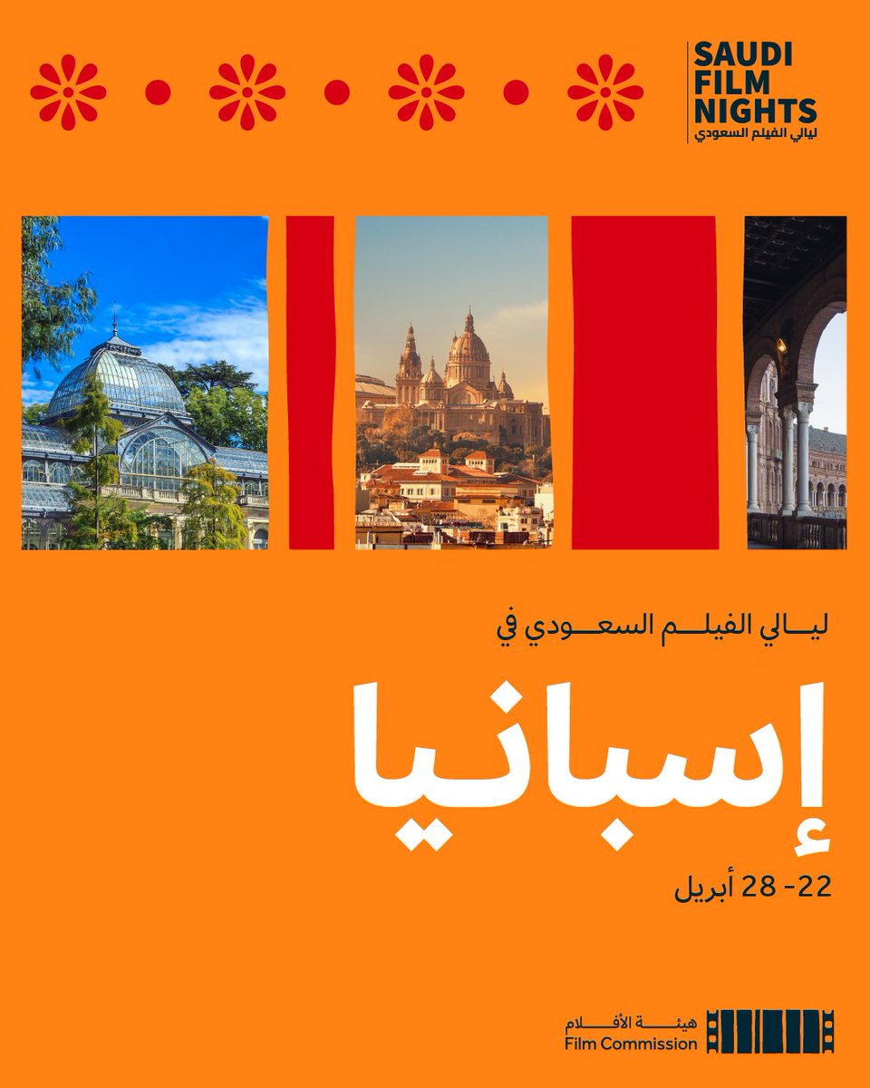 هيئة الأفلام tweet media