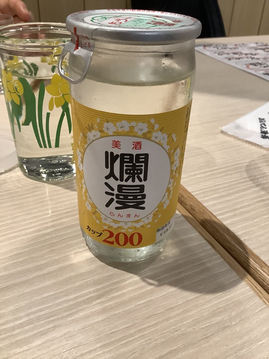 酒と肴ひらの tweet media