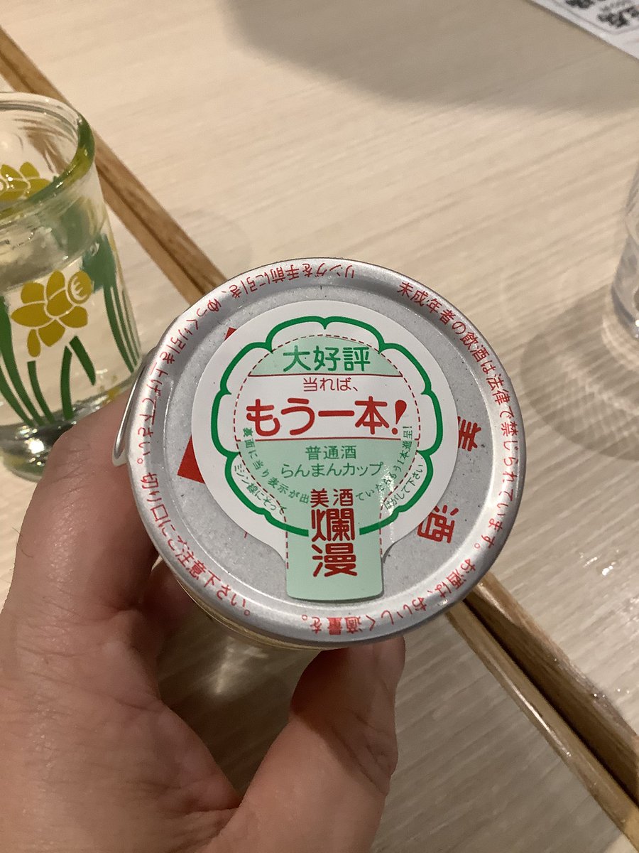 酒と肴ひらの tweet media