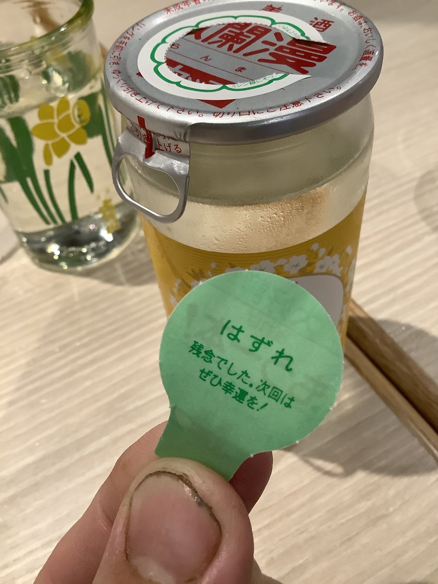 酒と肴ひらの tweet media