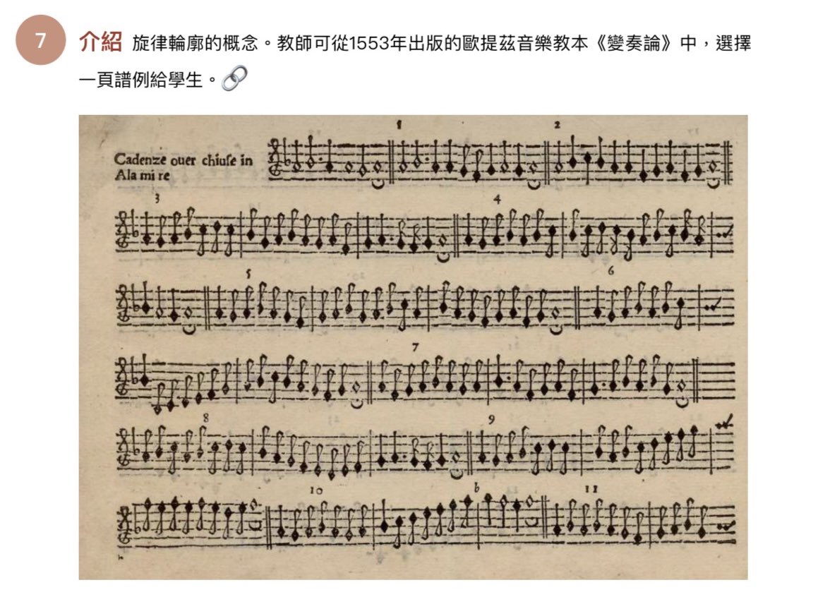 The Gleam Ensemble was honored to be invited by composer/Professor— Ching Wen Chao
 to participate in the Ministry of Education’s project, “Competency-Oriented Curriculum Development for Music Talents, Teacher Advancement, and Cross-Disciplinary Capacity Building.”