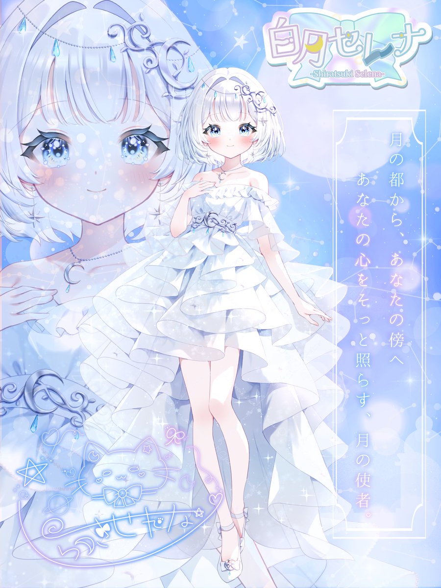 白月セレナ🌙🫧‎🤍 tweet media