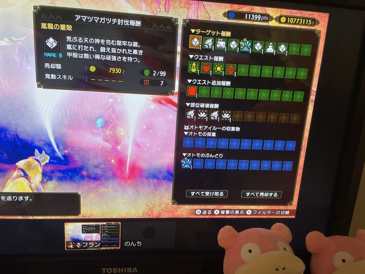 furan1124's tweet photo. え？1回で3個？(しっぽの剥ぎ取りから1つ) https://t.co/U8j6b2zr9Q