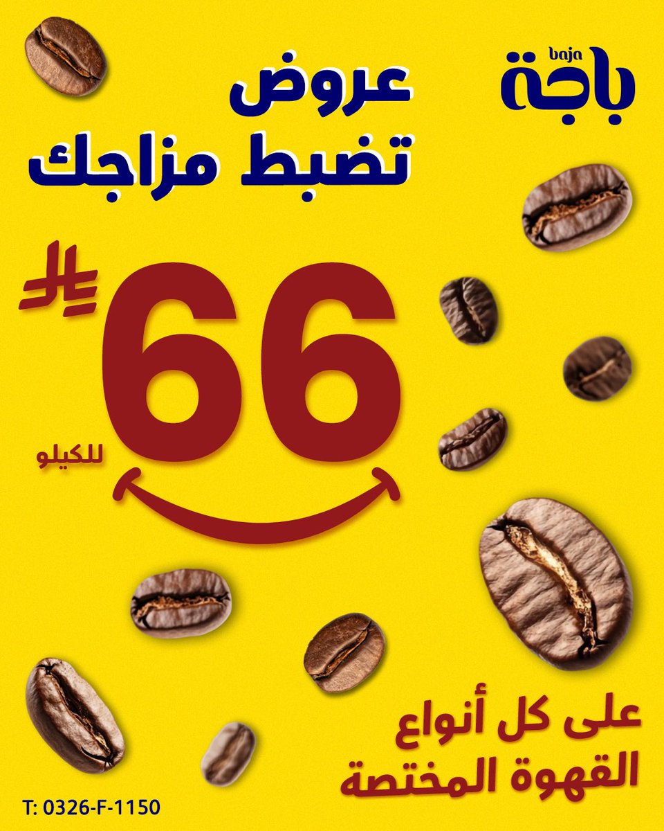 باجة tweet media