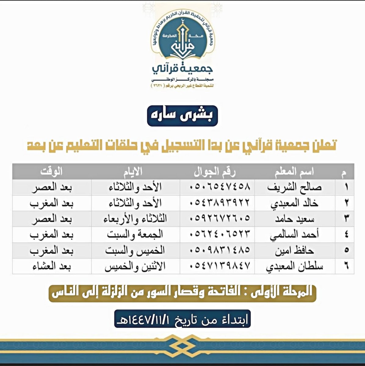 ALHDAONLINE's tweet photo. #جمعية_قراني https://t.co/eNlD7E04Eh
