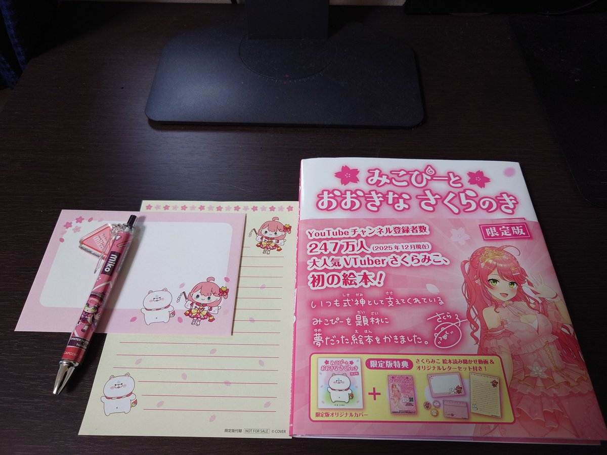 AKIO_ICHY's tweet photo. 人生で初めてファンレターを送りました。みこちに届きますように。 https://t.co/k3mhYaLbVq