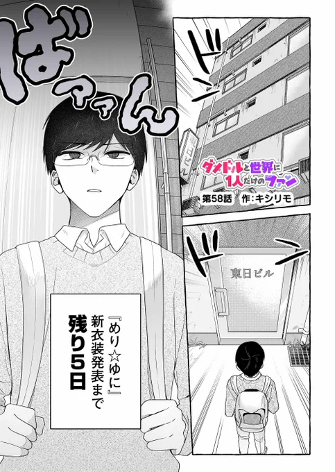 ひょんなことから、絶対に入ることが出来ない
あの場所で「推しの衣装」を作ることになったオタク 