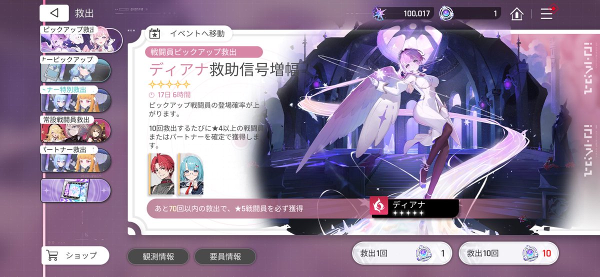 Rezero_Ichigo's tweet photo. ついに大台の10万到達！
ハーフアニバ楽しみ！
 #カオスゼロナイトメア https://t.co/WcFoT3p7oZ