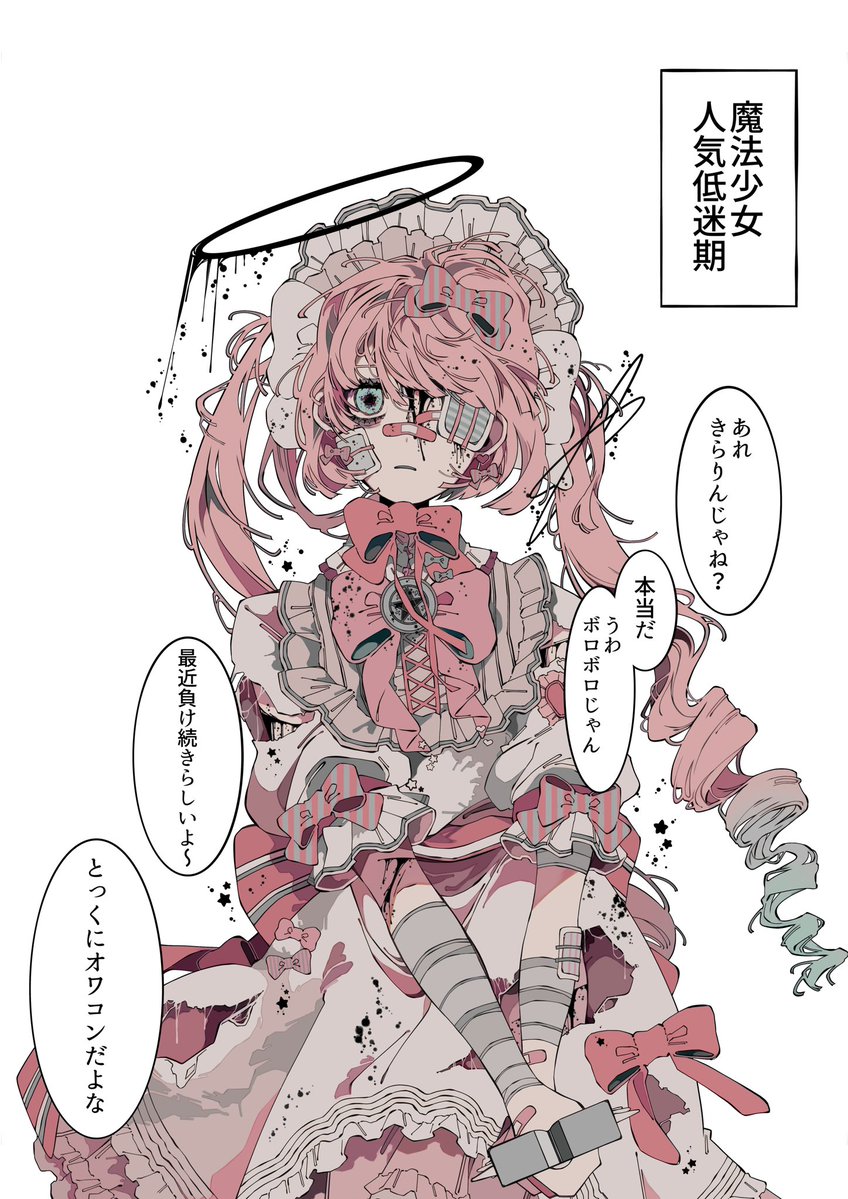 星村 ゆめぁ tweet media